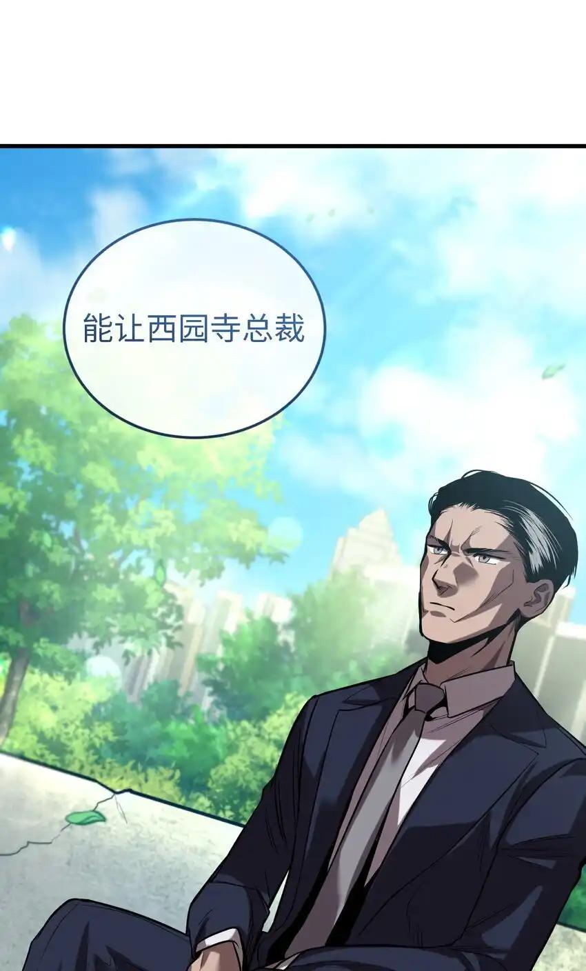《多罗罗 Re：Verse》26 第二十六话 第102页