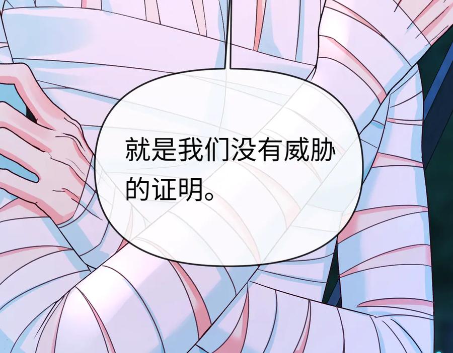人鱼陷落 第158话 威胁 第104页