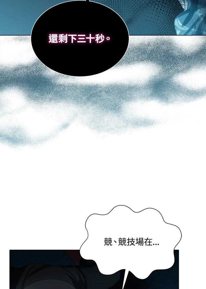 《恶棍家族的继承女》第27话 第102页
