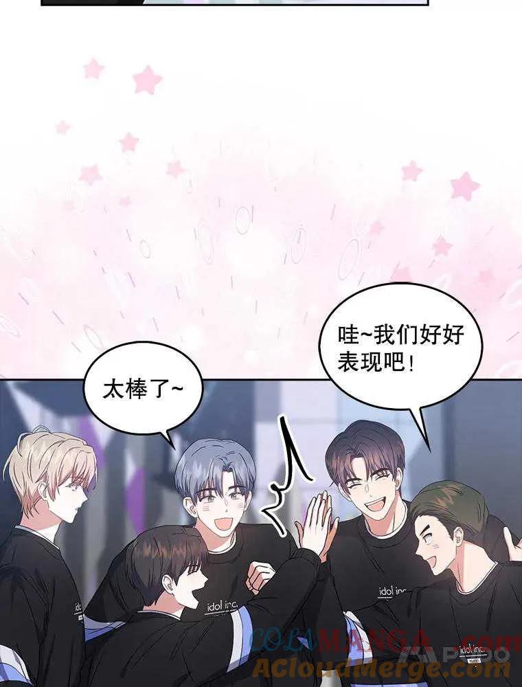 《得了不出道就会死的病》第26话 第33页
