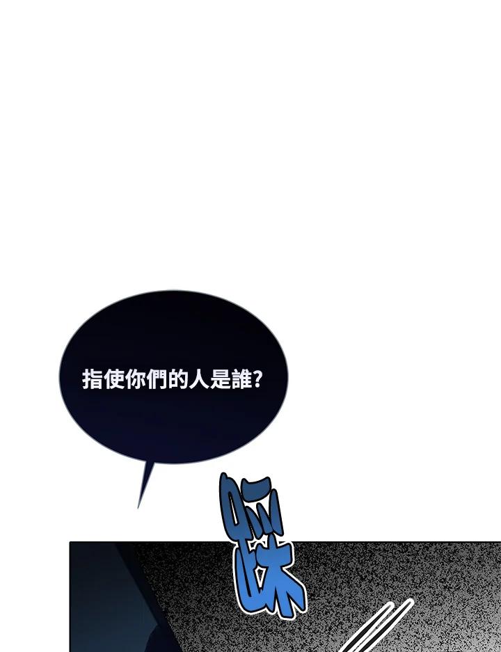 《恶棍家族的继承女》第27话 第104页
