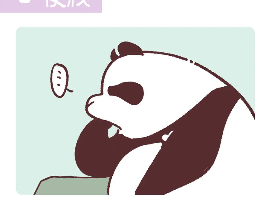 《胖达x胖达》第273话 第8页