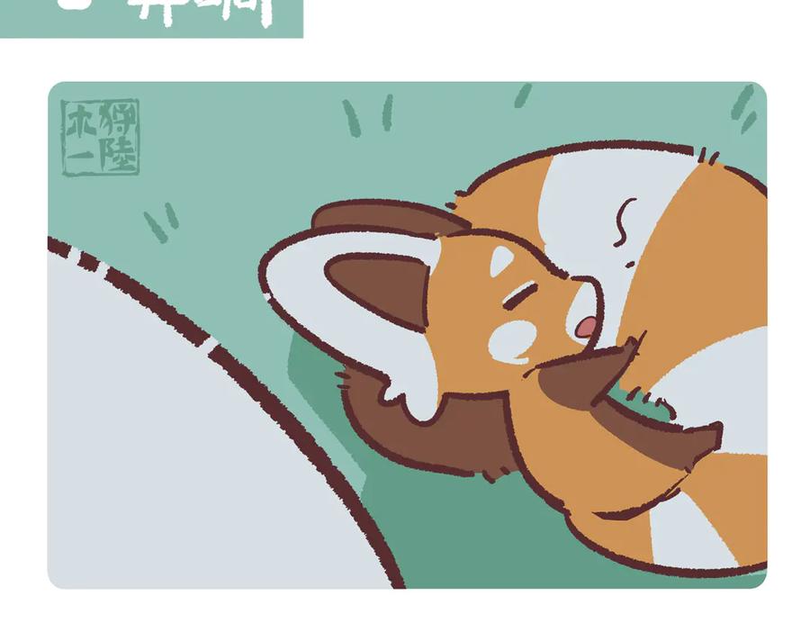 《胖达x胖达》第273话 第2页