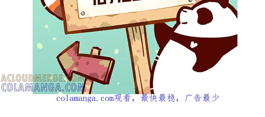 《胖达x胖达》第273话 第31页