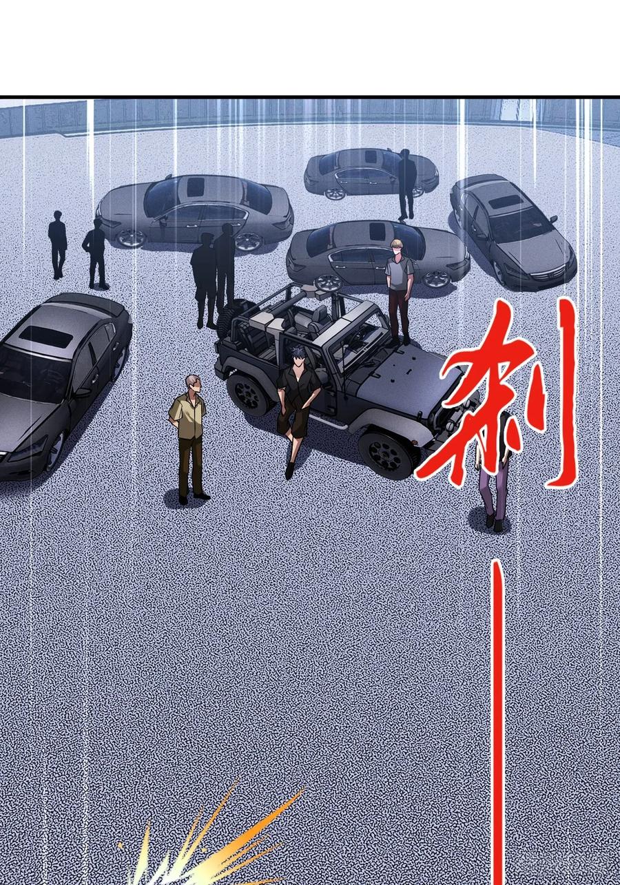 《重生在赛博修真世界的我杀上顶端》第25话 狂飙 第38页