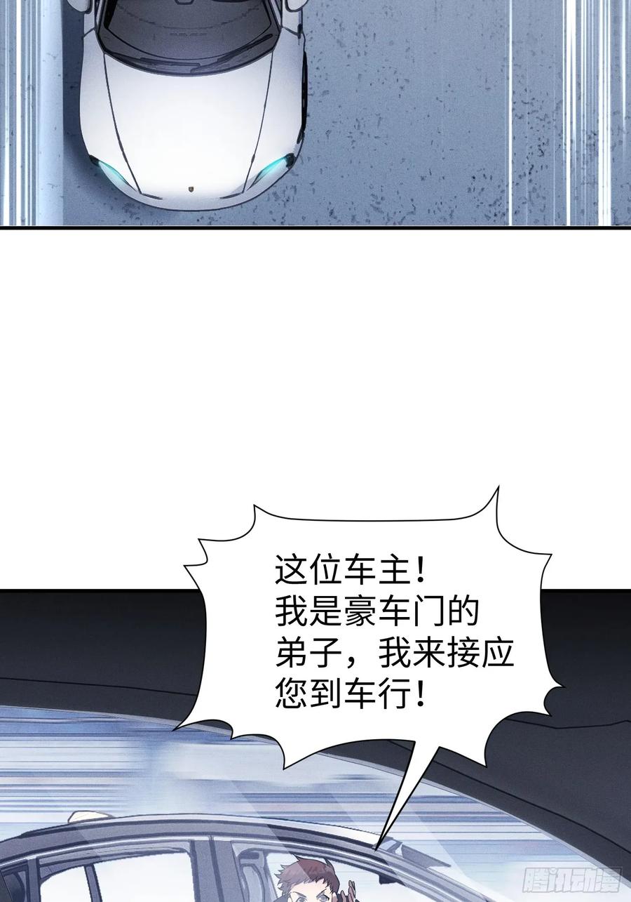《重生在赛博修真世界的我杀上顶端》第25话 狂飙 第21页