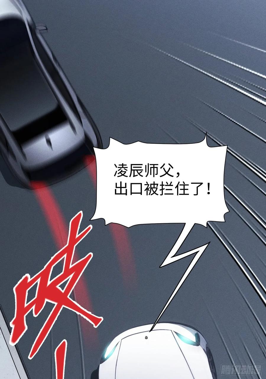 《重生在赛博修真世界的我杀上顶端》第25话 狂飙 第26页