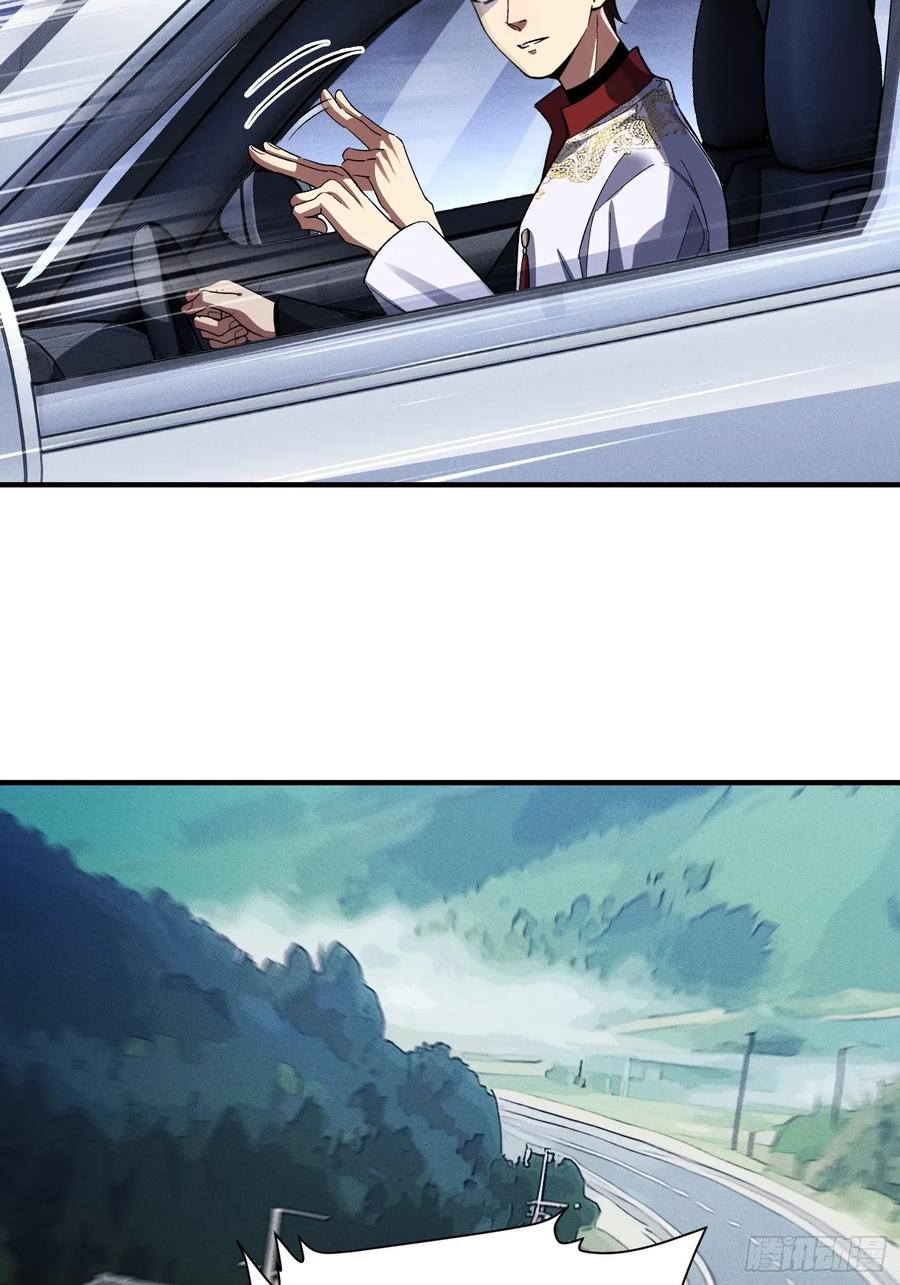 《重生在赛博修真世界的我杀上顶端》第25话 狂飙 第23页