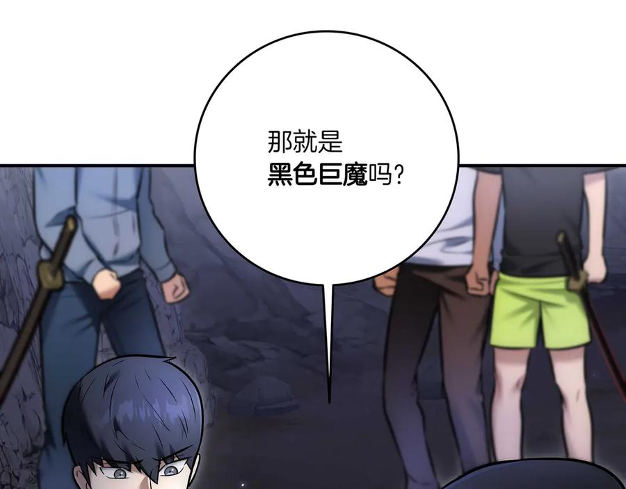 《一键三连后，我无敌了》第3话 副本遇险 第47页