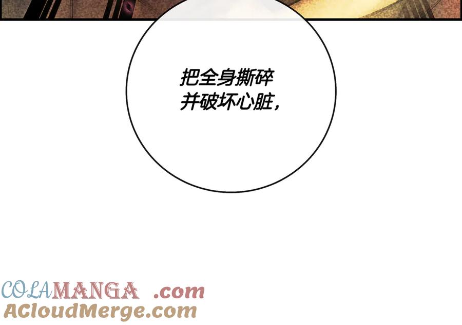《一键三连后，我无敌了》第3话 副本遇险 第57页