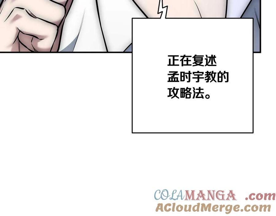 《一键三连后，我无敌了》第3话 副本遇险 第53页