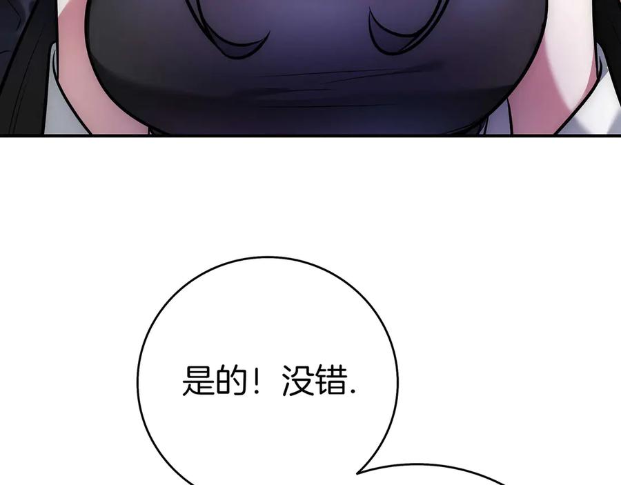 《一键三连后，我无敌了》第3话 副本遇险 第50页
