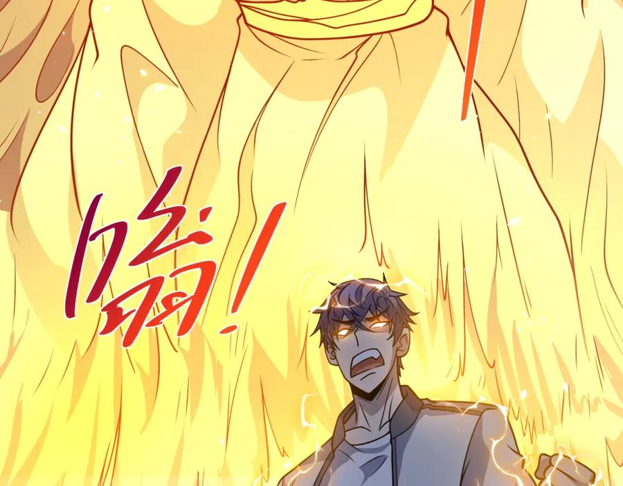 《我的诸神医院》第2话 开启神域 第134页