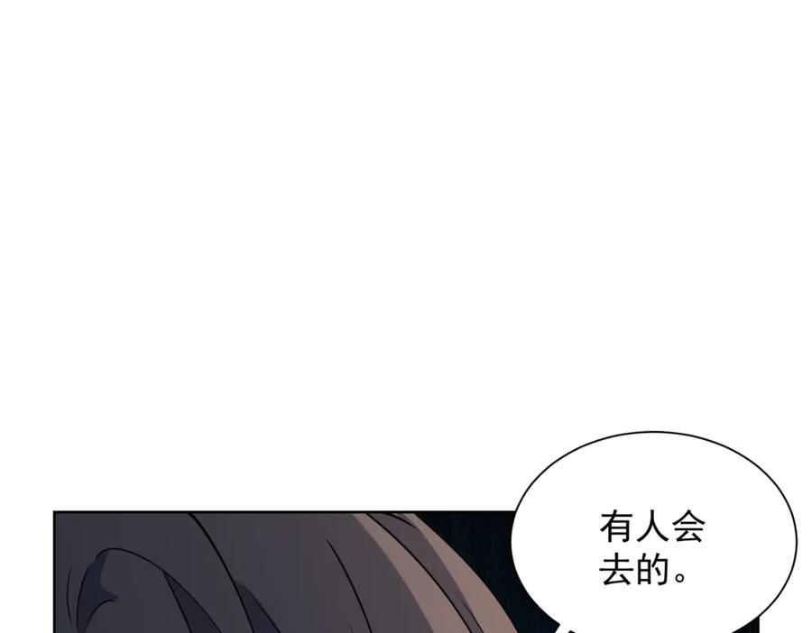 《我的诸神医院》第2话 开启神域 第152页