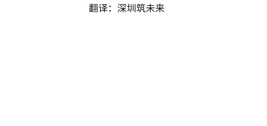 《一键三连后，我无敌了》第3话 副本遇险 第38页