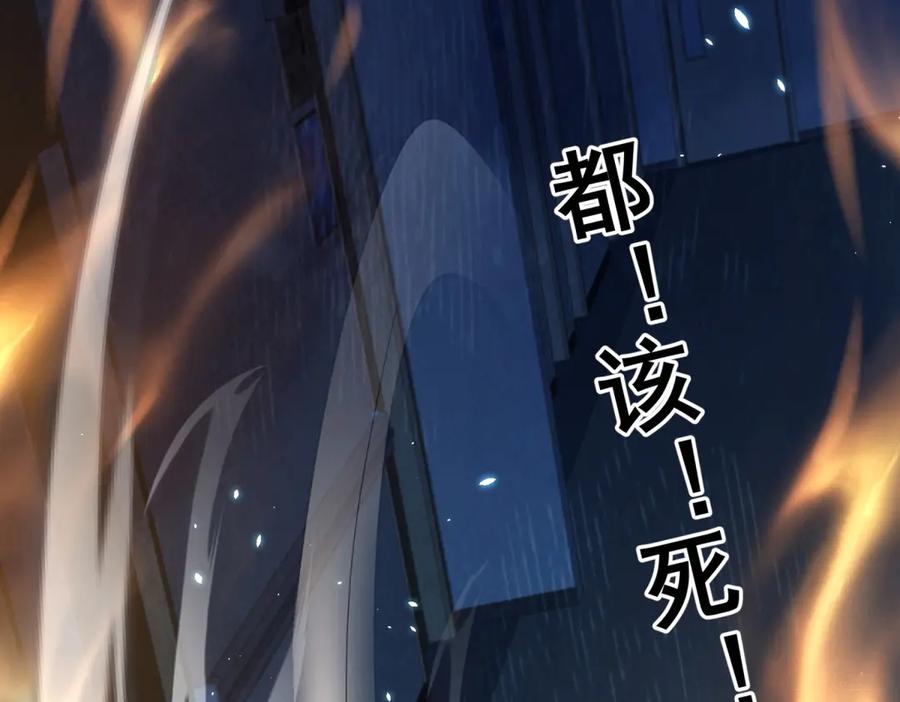 《我的诸神医院》第2话 开启神域 第126页
