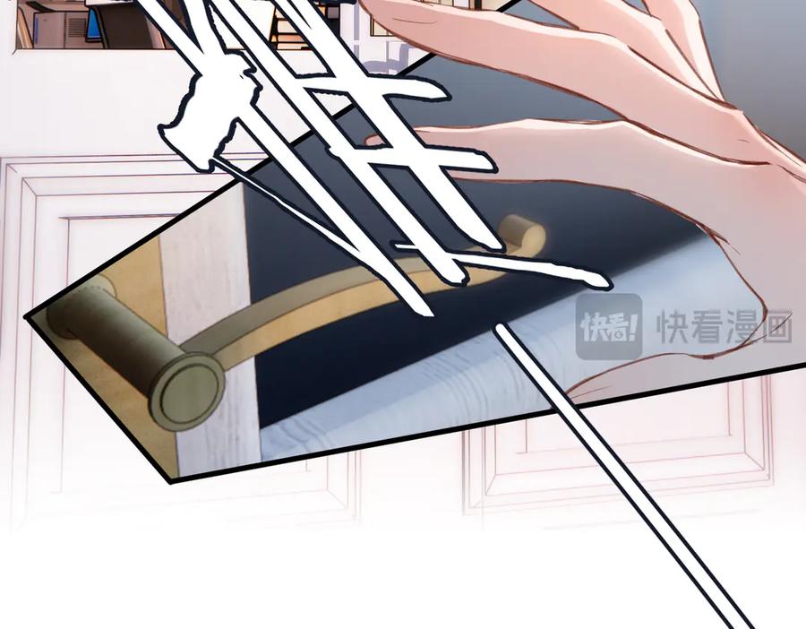 《溯洄春时》第27话 脸红 第36页