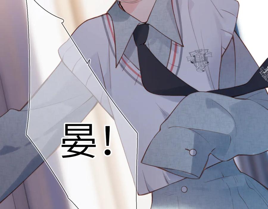 《溯洄春时》第27话 脸红 第39页