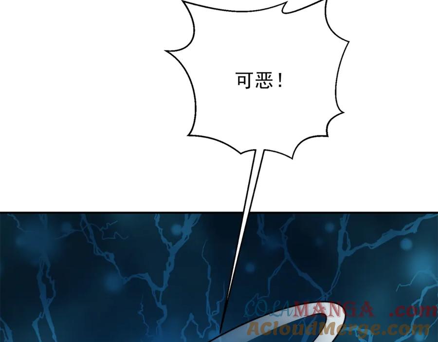 《我在末世给别人升级》第30话 成为NPC 第125页