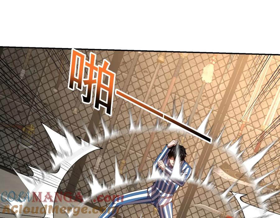 《我在末世给别人升级》第30话 成为NPC 第137页