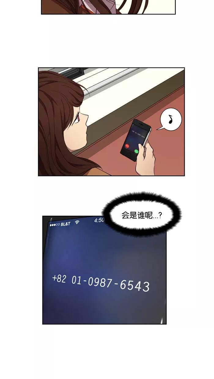 《I Love Liu》第29话 第38页