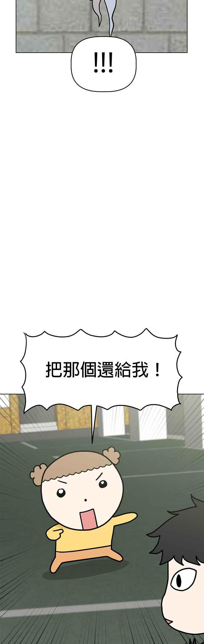 我家妹妹是狗狗 第32话 喵喵猫咪聚会 第24页