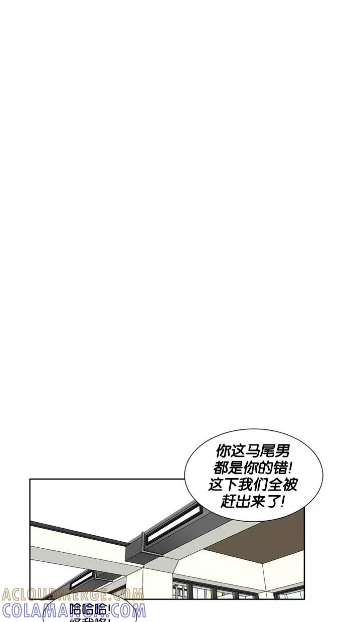《I Love Liu》第29话 第34页