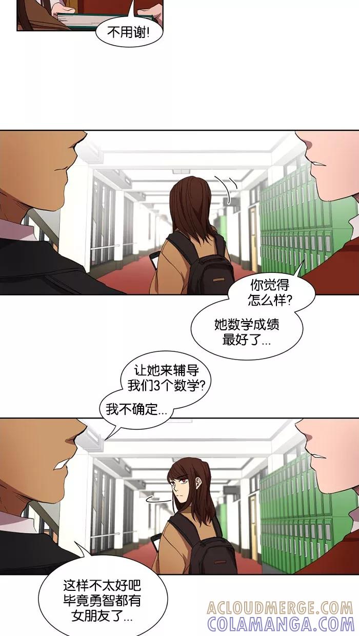 《I Love Liu》第29话 第40页