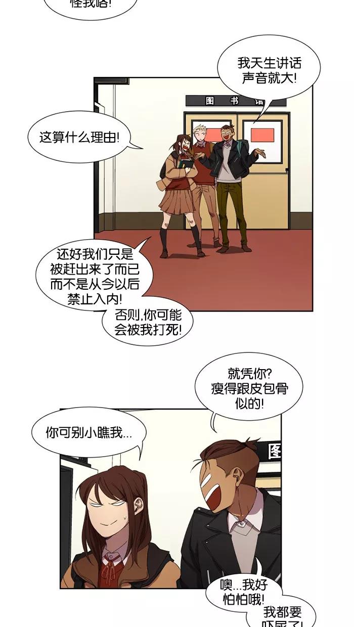 《I Love Liu》第29话 第35页