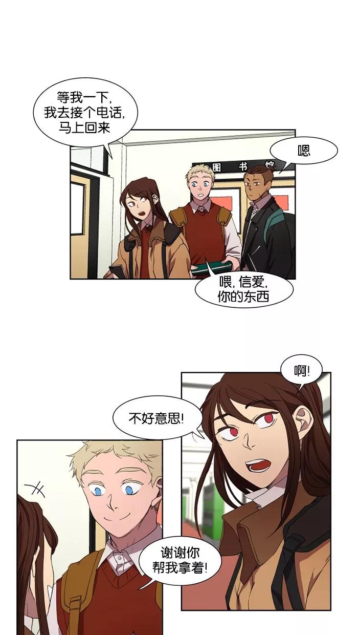 《I Love Liu》第29话 第39页