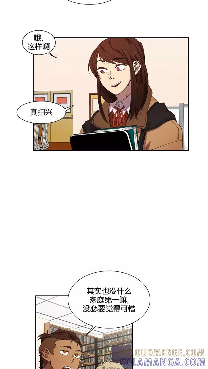 《I Love Liu》第29话 第31页