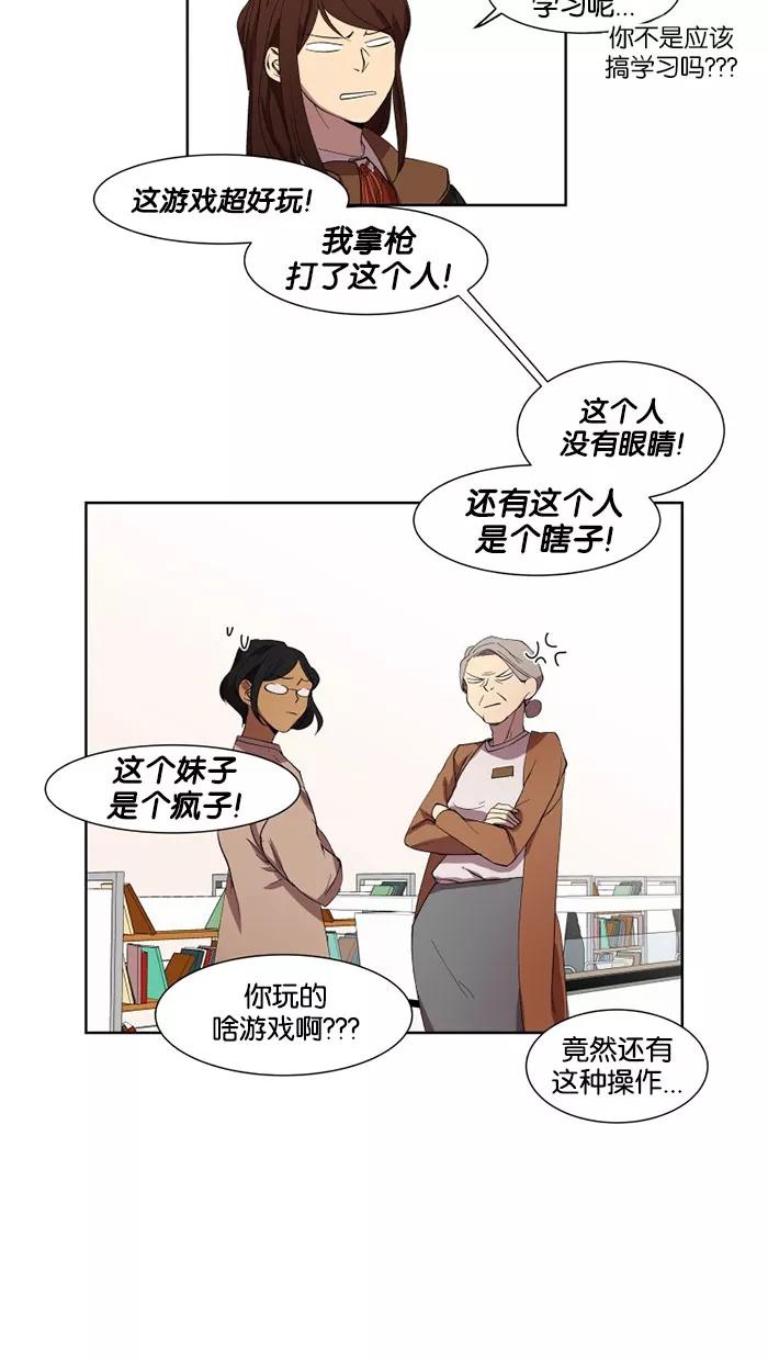 《I Love Liu》第29话 第33页