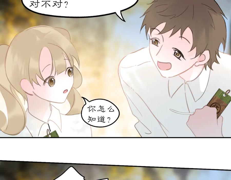 《黑无常》27 各自的考验 第29页