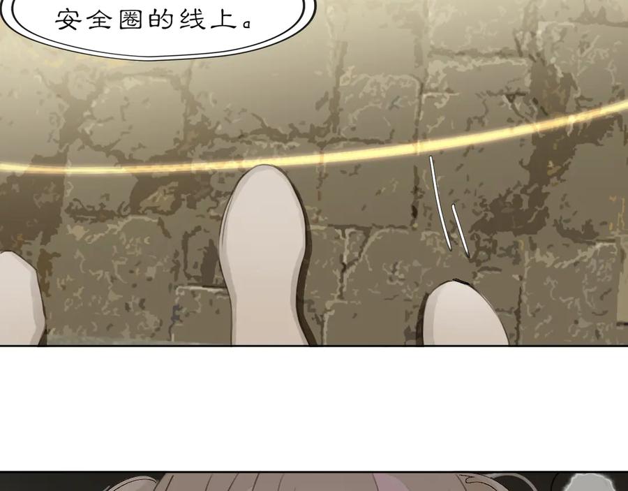 《黑无常》27 各自的考验 第54页