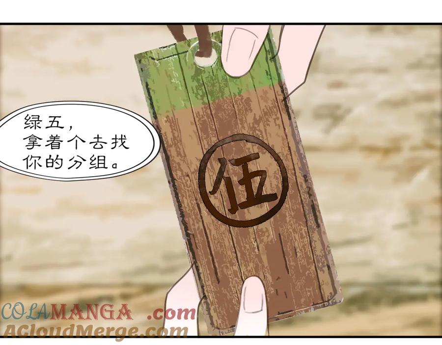 《黑无常》27 各自的考验 第25页