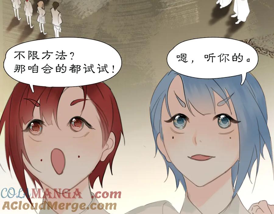 《黑无常》27 各自的考验 第43页