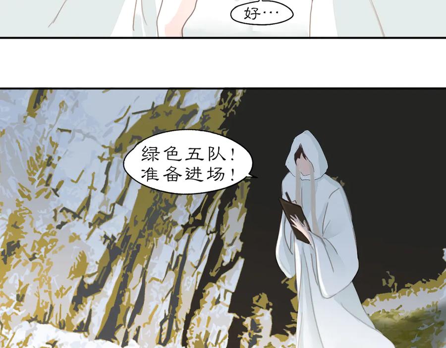 《黑无常》27 各自的考验 第33页