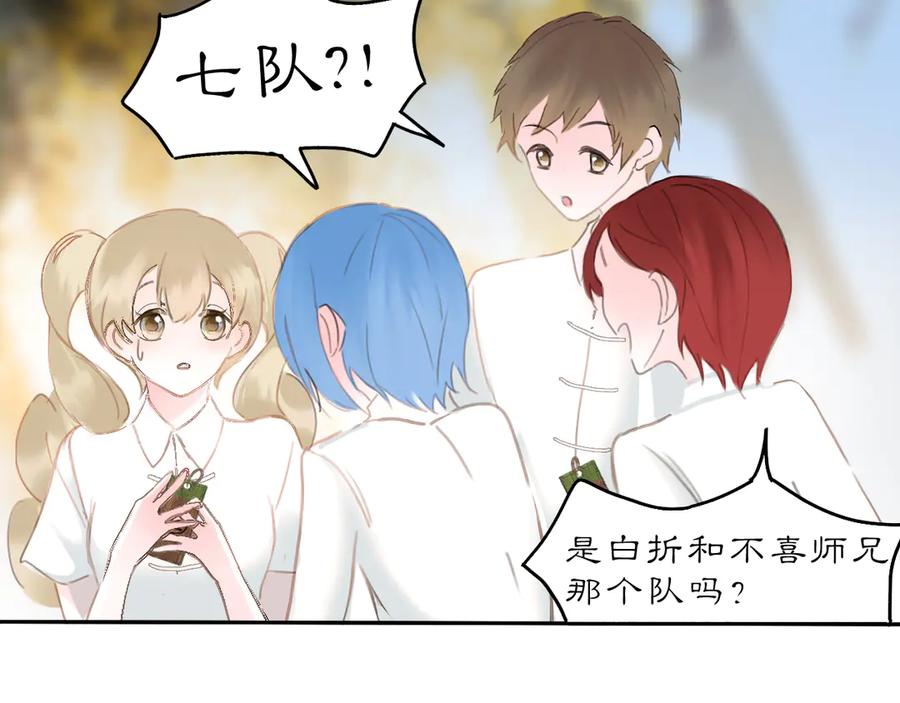 《黑无常》27 各自的考验 第30页