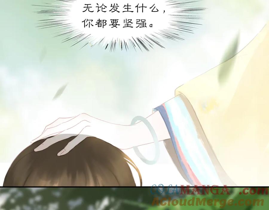 《黑无常》27 各自的考验 第13页