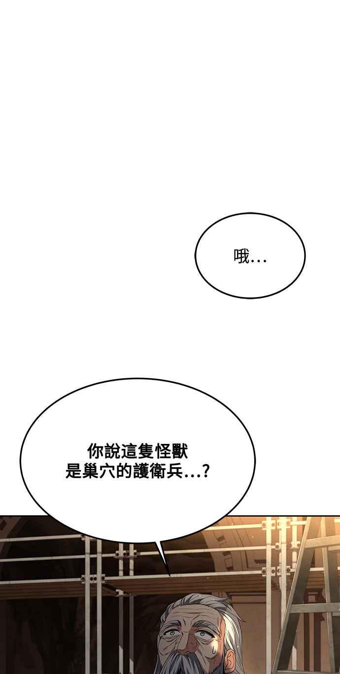 《异世界的美味魔法》第33话 第14页