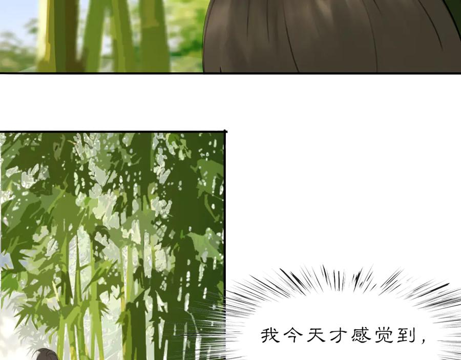《黑无常》27 各自的考验 第2页
