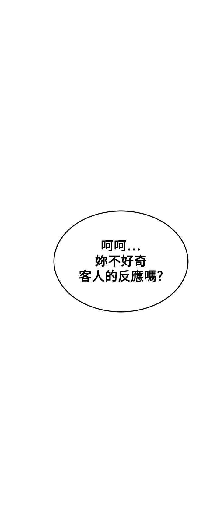 《异世界的美味魔法》第33话 第20页