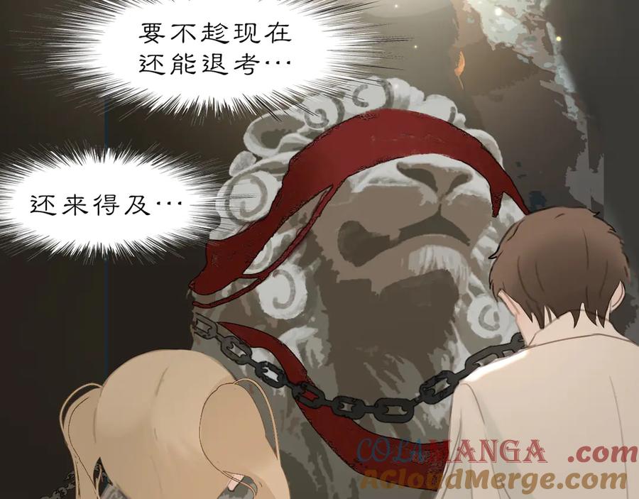 《黑无常》27 各自的考验 第49页
