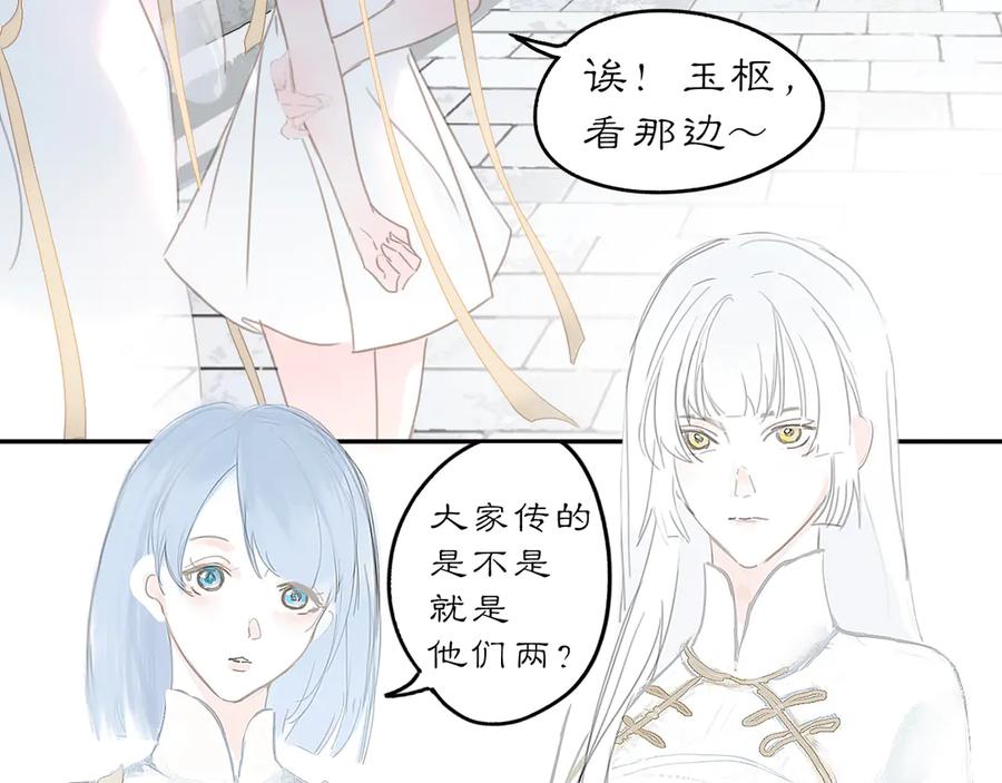 《黑无常》27 各自的考验 第17页
