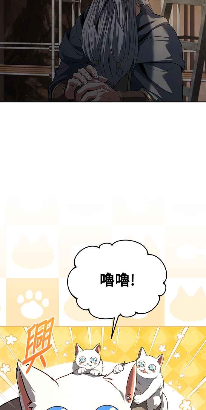 《异世界的美味魔法》第33话 第15页