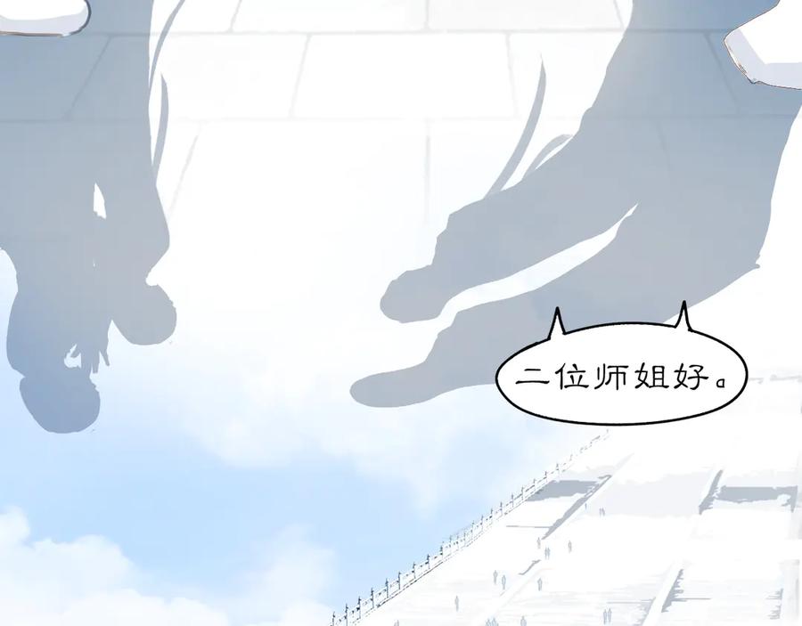《黑无常》27 各自的考验 第20页