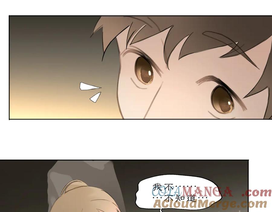 《黑无常》27 各自的考验 第46页