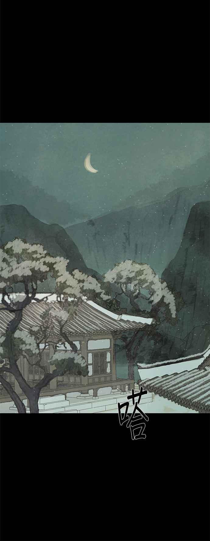 与王夜行 第34话 第47页