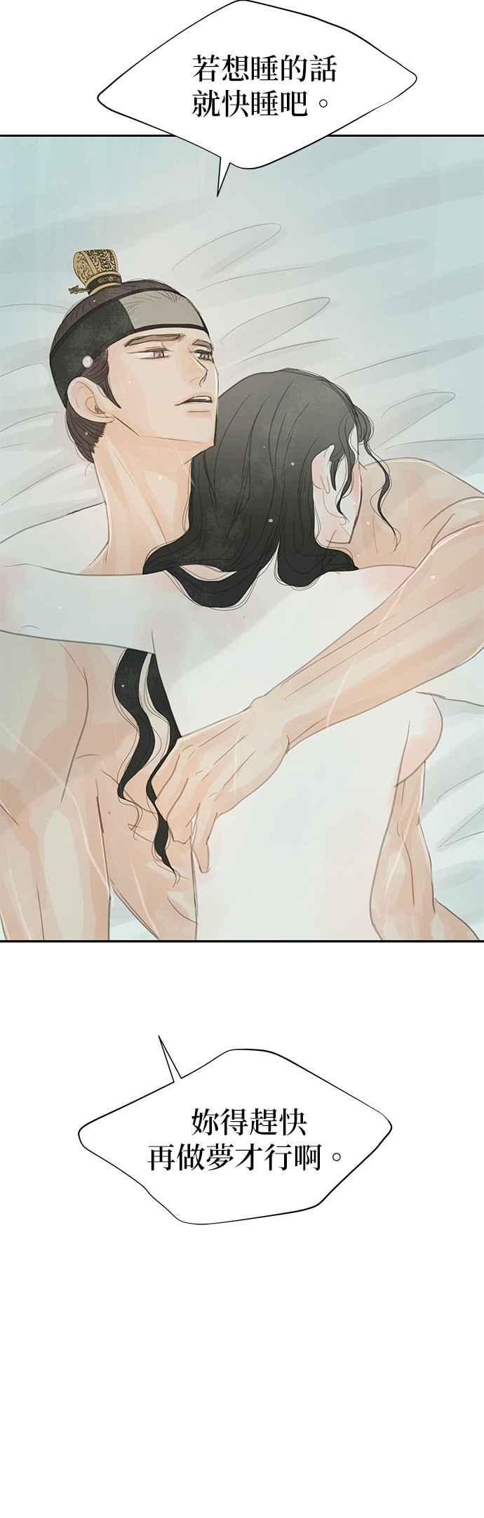 与王夜行 第34话 第41页