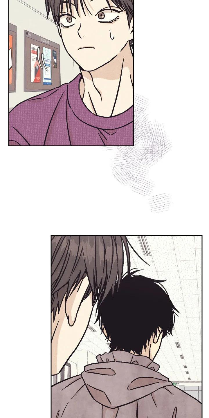 《卧底新生》第34章：试探一下 第4页